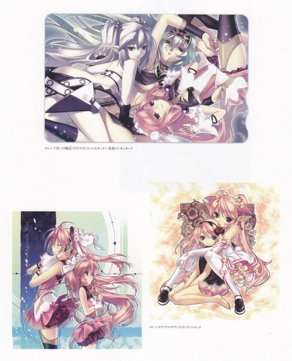 Record of Agarest War I Official Visual Book - Photo #25