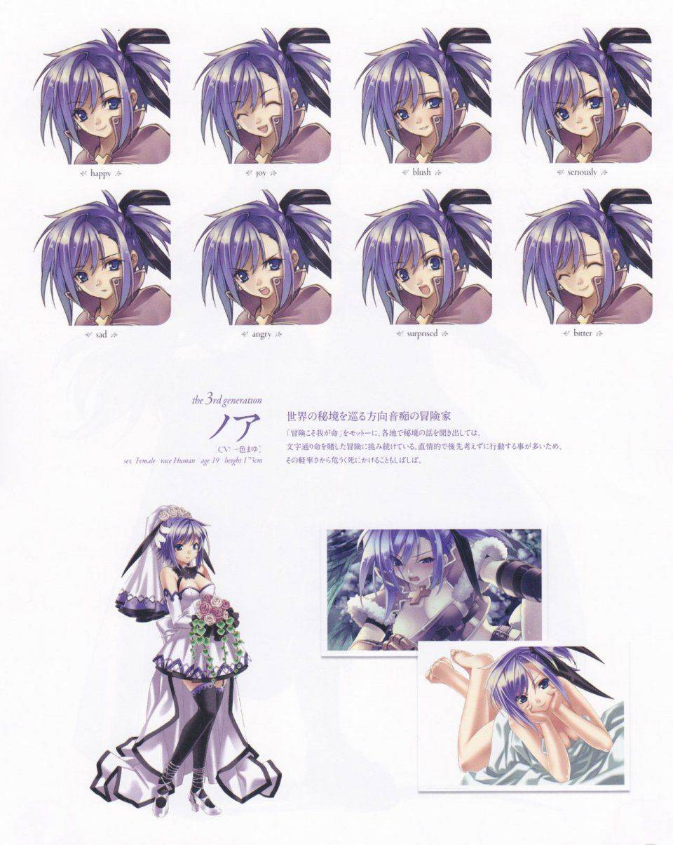 Record of Agarest War I Official Visual Book - Photo #47