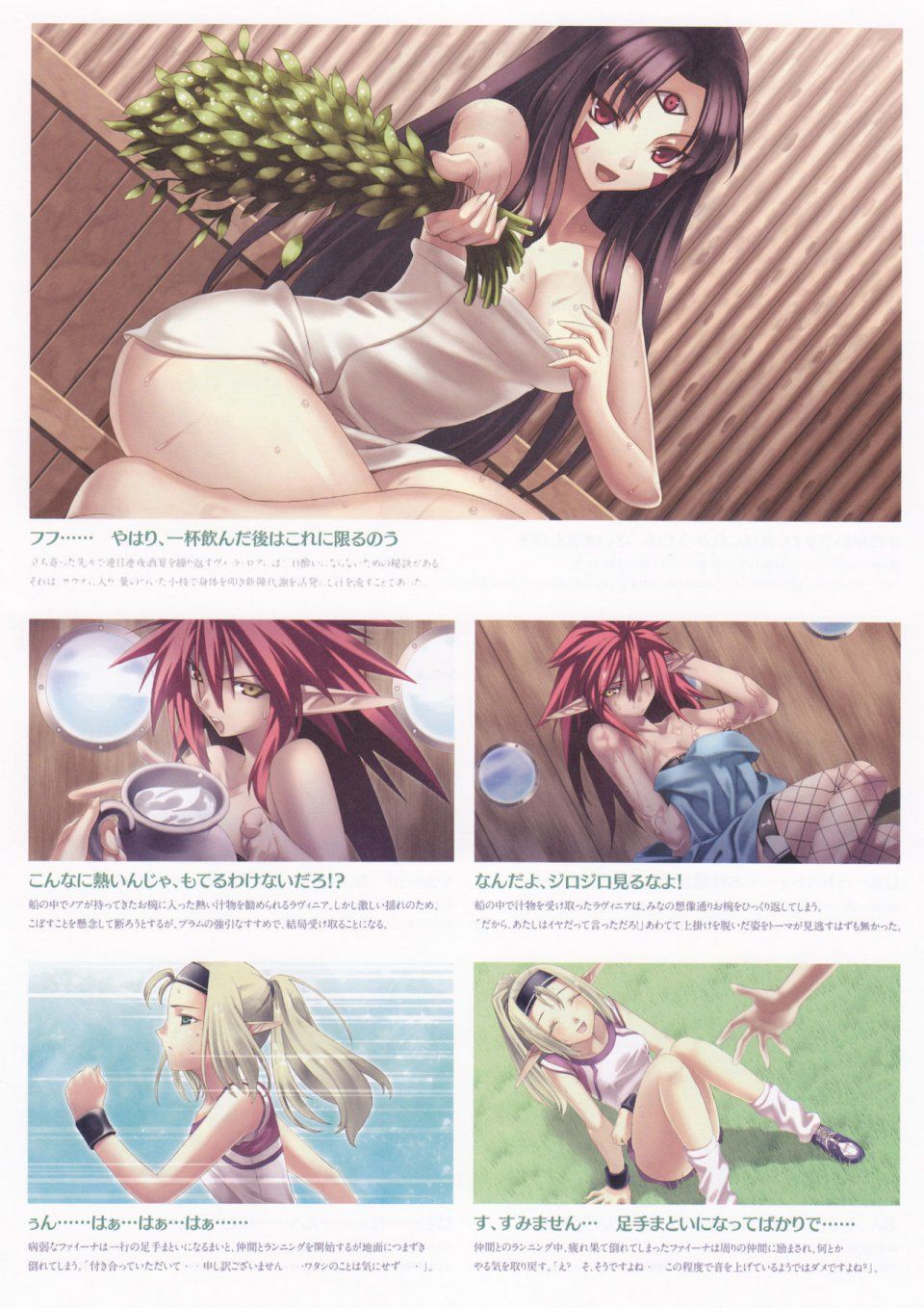 Record of Agarest War I Official Visual Book - Photo #80