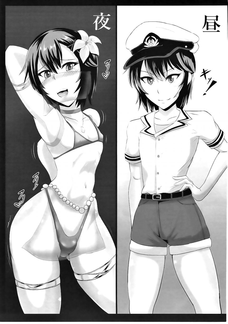 Jet - Gehenna 4 - Photo #2