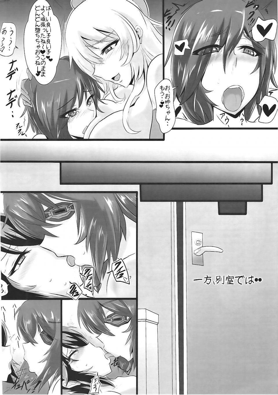 Jet - Gehenna 4 - Photo #28