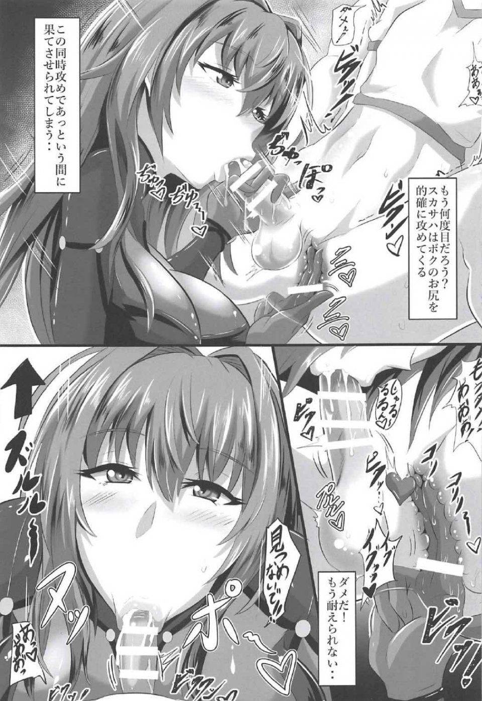 Jet - Gehenna 5 - Photo #6