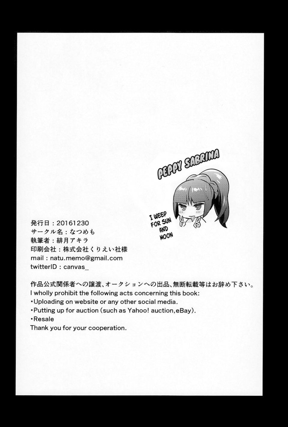 Hizuki Akira - Golden Yellow - Photo #25