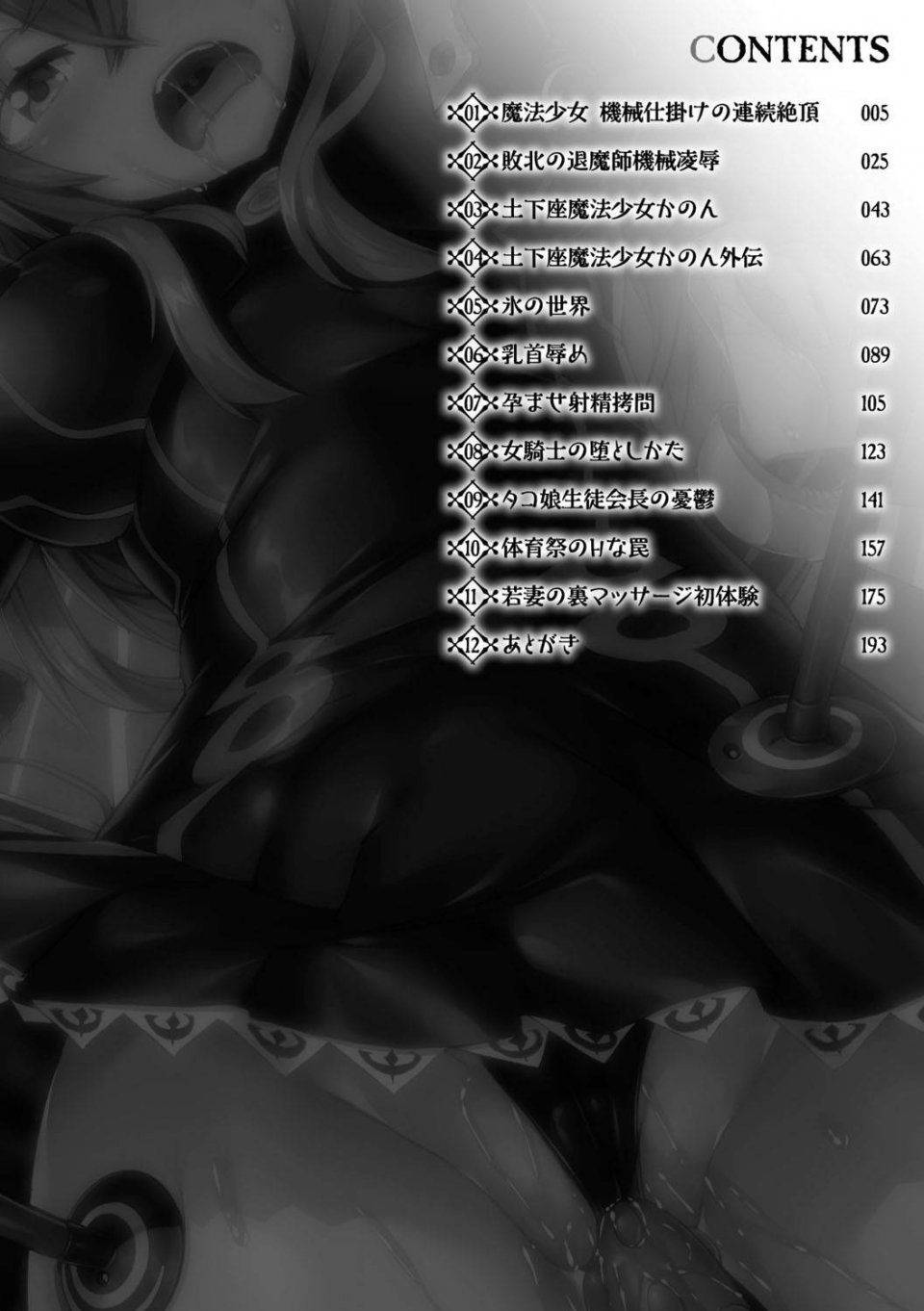 Tendou Masae - Ochita Mesubuta-tachi - Fallen Bitches - Photo #4