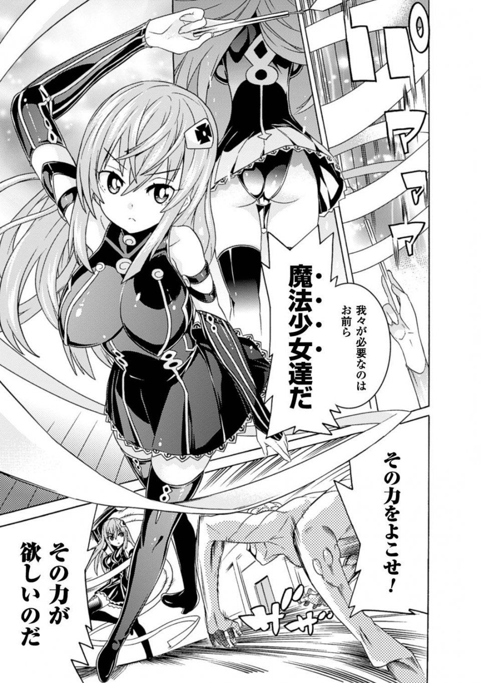 Tendou Masae - Ochita Mesubuta-tachi - Fallen Bitches - Photo #7