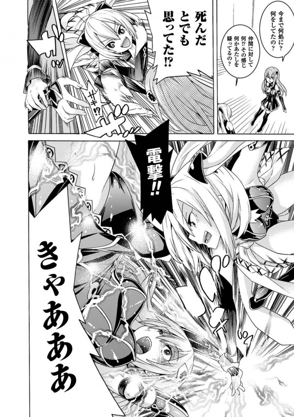 Tendou Masae - Ochita Mesubuta-tachi - Fallen Bitches - Photo #10