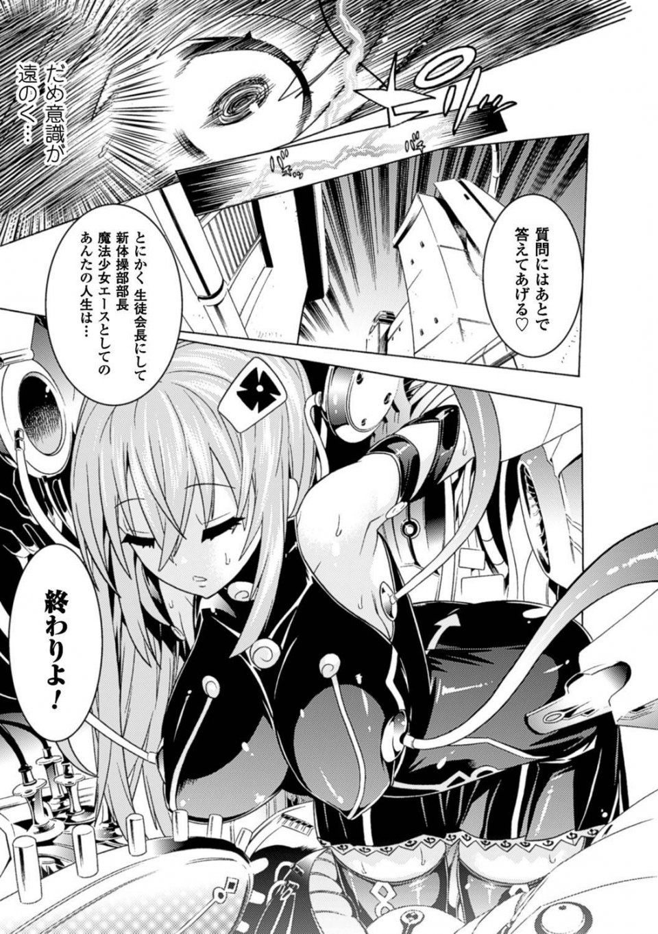 Tendou Masae - Ochita Mesubuta-tachi - Fallen Bitches - Photo #11