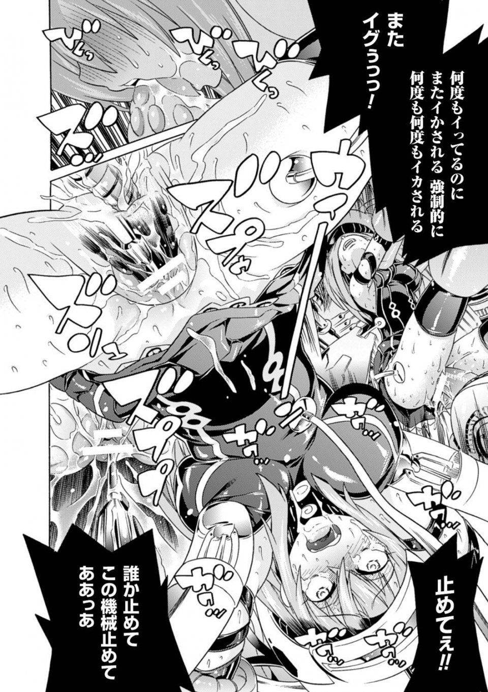 Tendou Masae - Ochita Mesubuta-tachi - Fallen Bitches - Photo #22