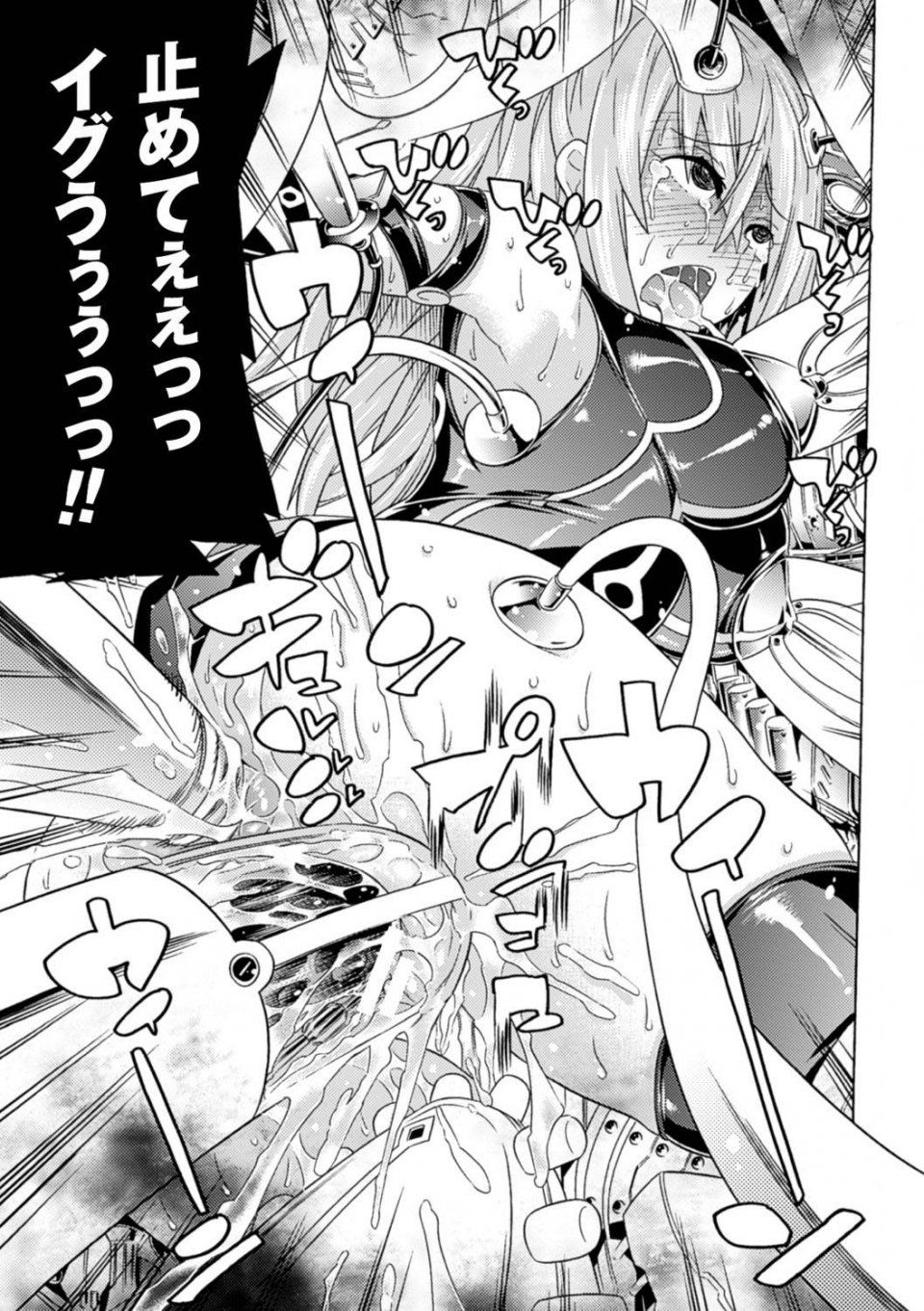 Tendou Masae - Ochita Mesubuta-tachi - Fallen Bitches - Photo #23