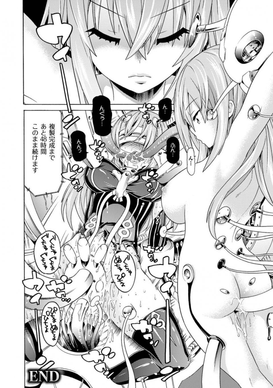 Tendou Masae - Ochita Mesubuta-tachi - Fallen Bitches - Photo #24