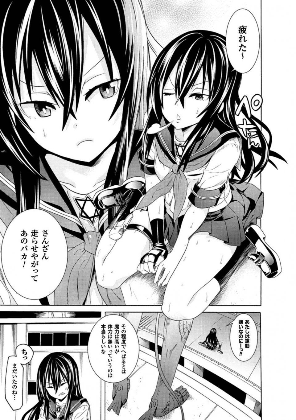 Tendou Masae - Ochita Mesubuta-tachi - Fallen Bitches - Photo #27