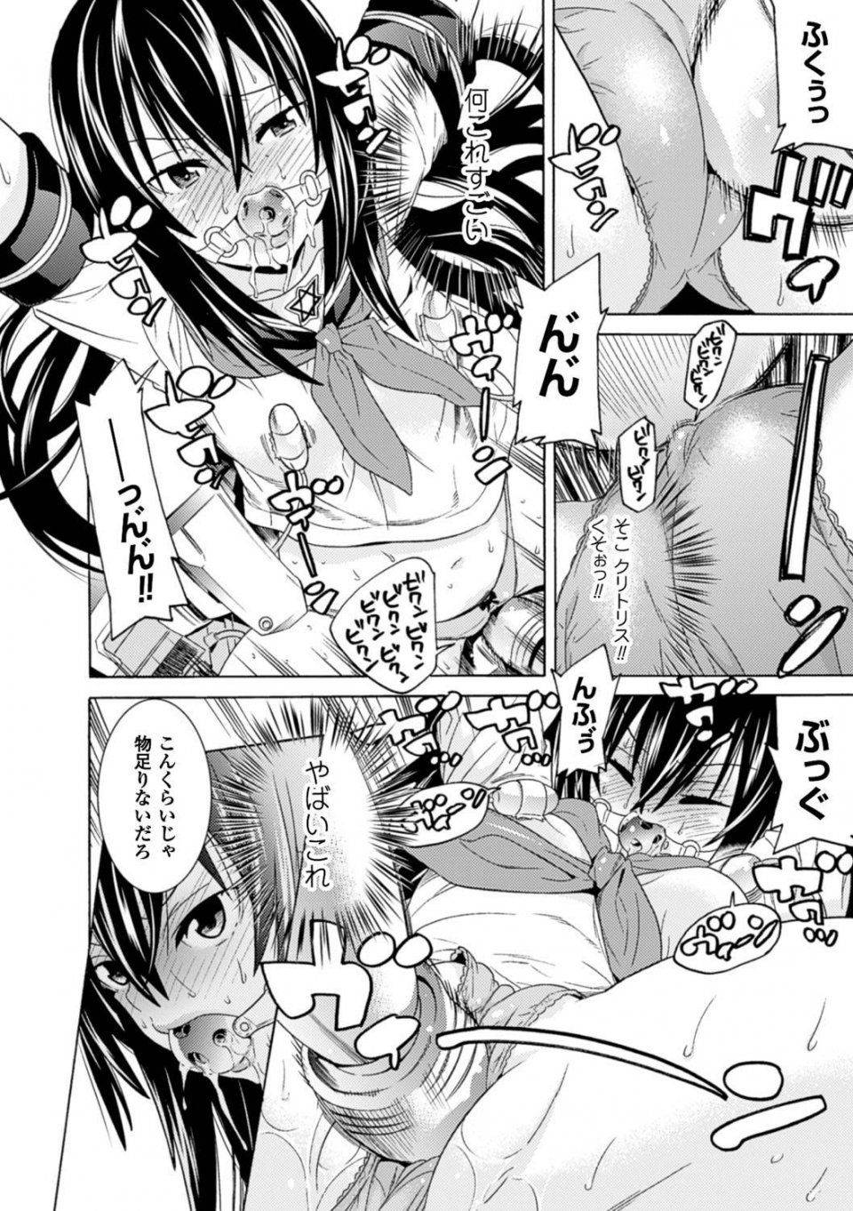 Tendou Masae - Ochita Mesubuta-tachi - Fallen Bitches - Photo #32