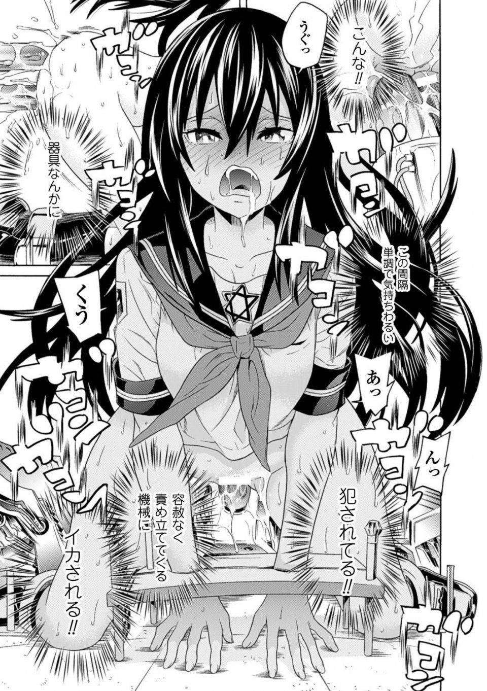 Tendou Masae - Ochita Mesubuta-tachi - Fallen Bitches - Photo #37