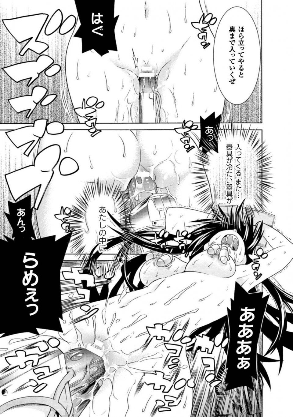 Tendou Masae - Ochita Mesubuta-tachi - Fallen Bitches - Photo #39