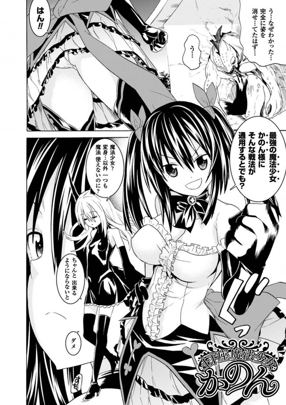 Tendou Masae - Ochita Mesubuta-tachi - Fallen Bitches - Photo #44