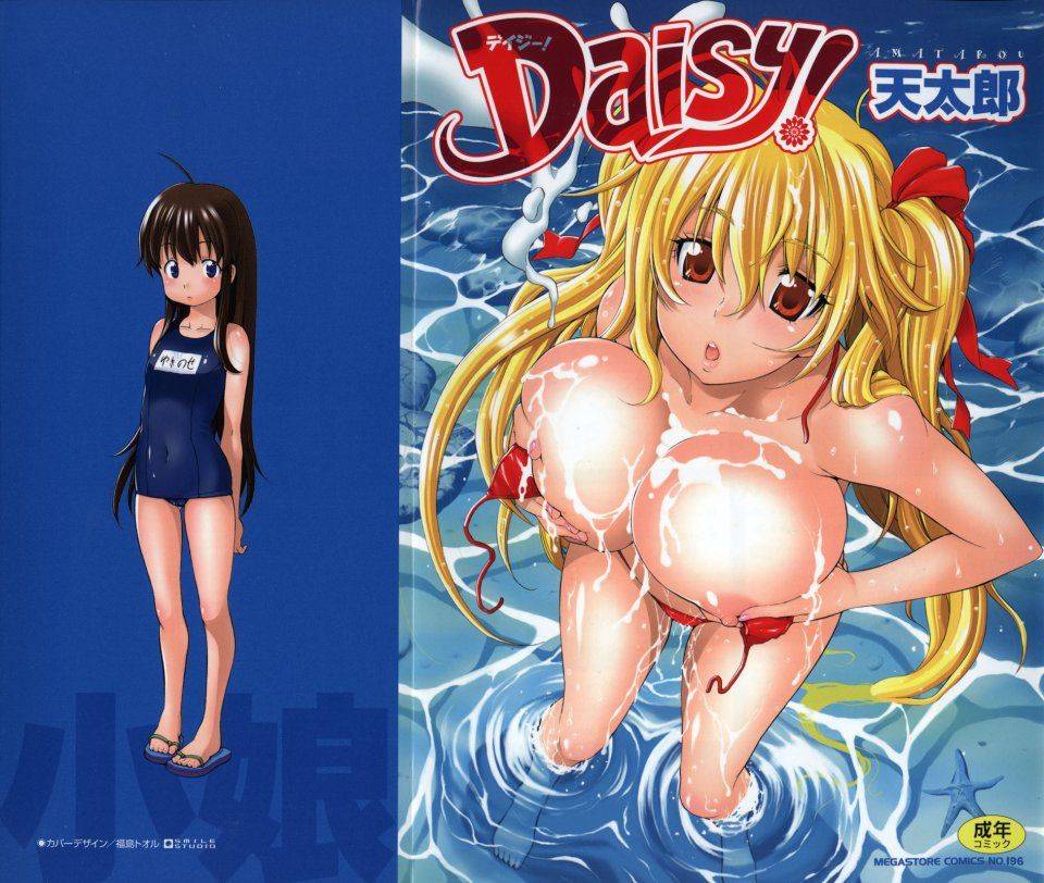 Amatarou - Daisy! - Photo #3