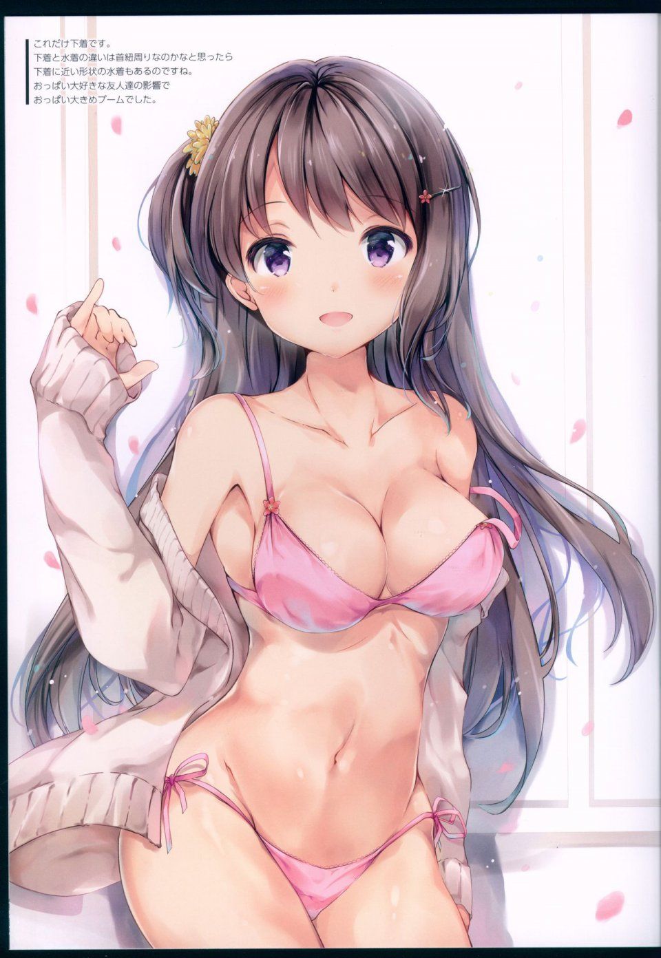 Suihi - SUMMER VACATION - Photo #9