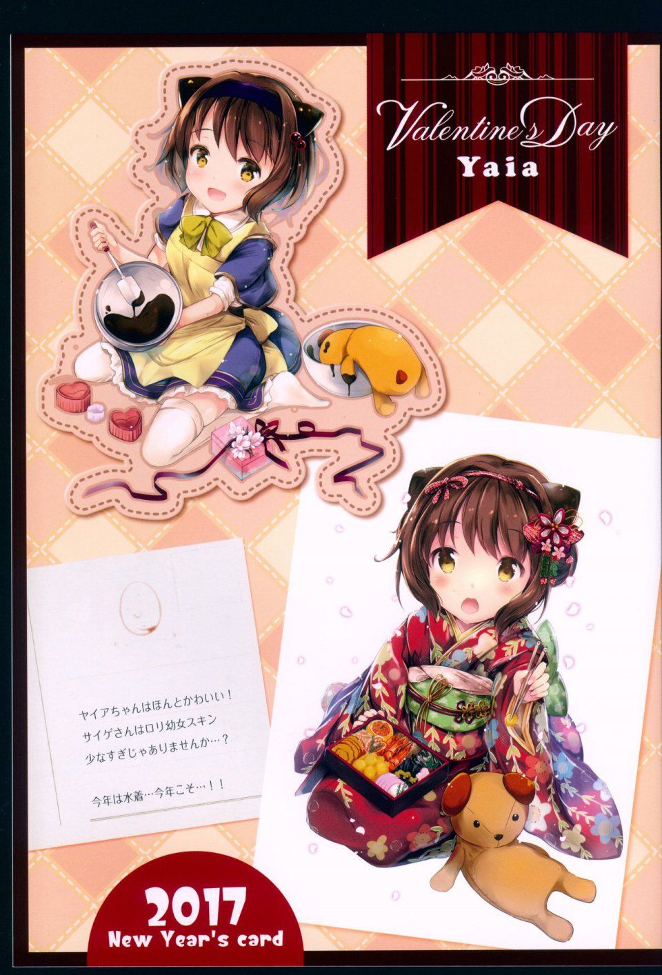 Suihi - SUMMER VACATION - Photo #17