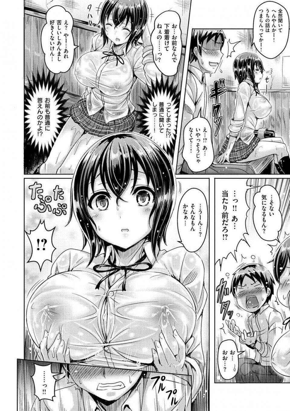Okumoto Yuuta - ChichiKoi! (Oppai Emotion) - Photo #15