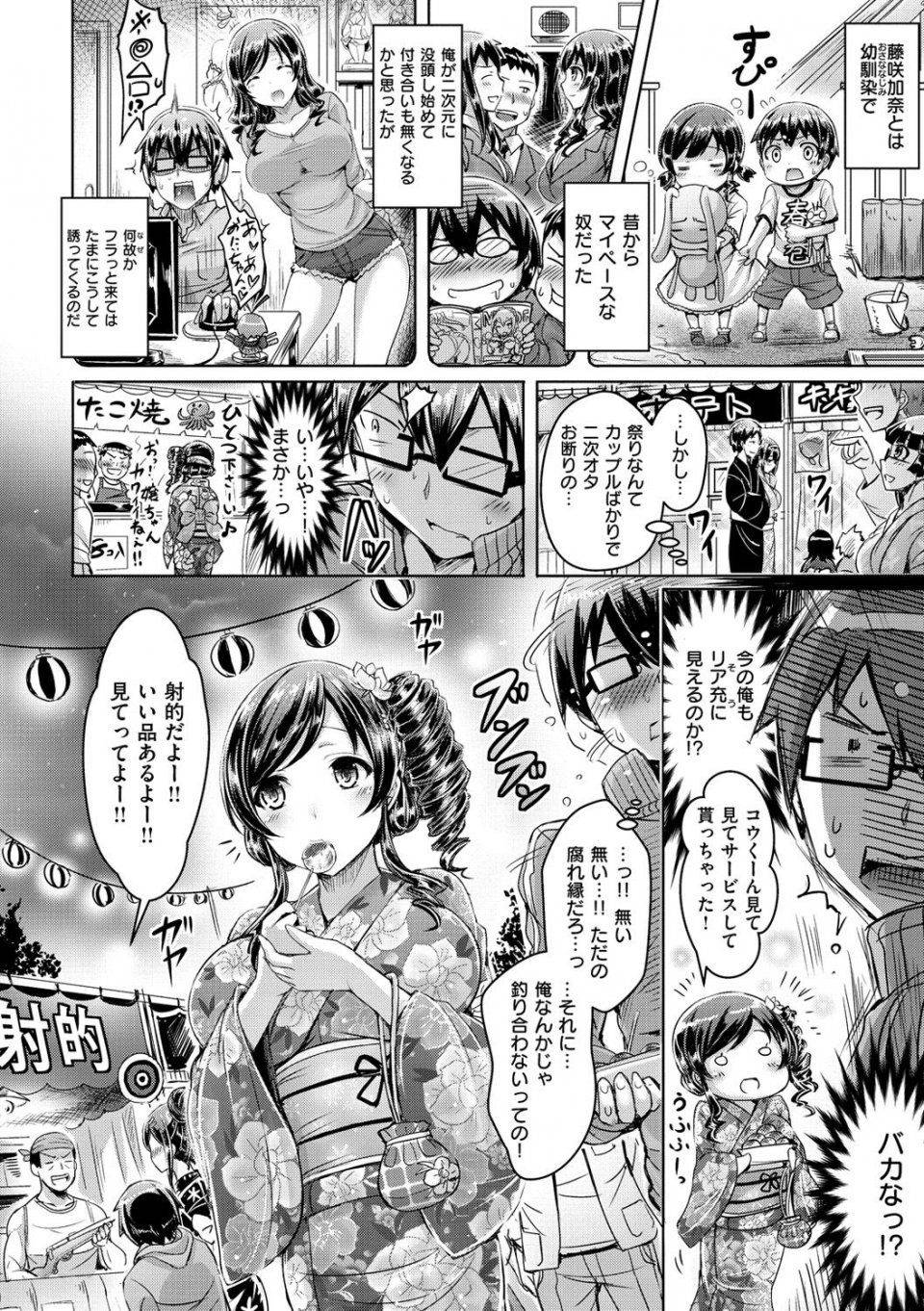 Okumoto Yuuta - ChichiKoi! (Oppai Emotion) - Photo #29