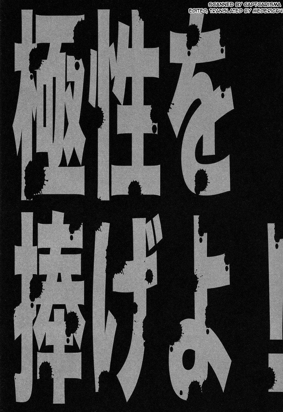 Sugar Milk - Kyokusei o Sasageyo! (Offer me your extreme nature!) - Photo #3