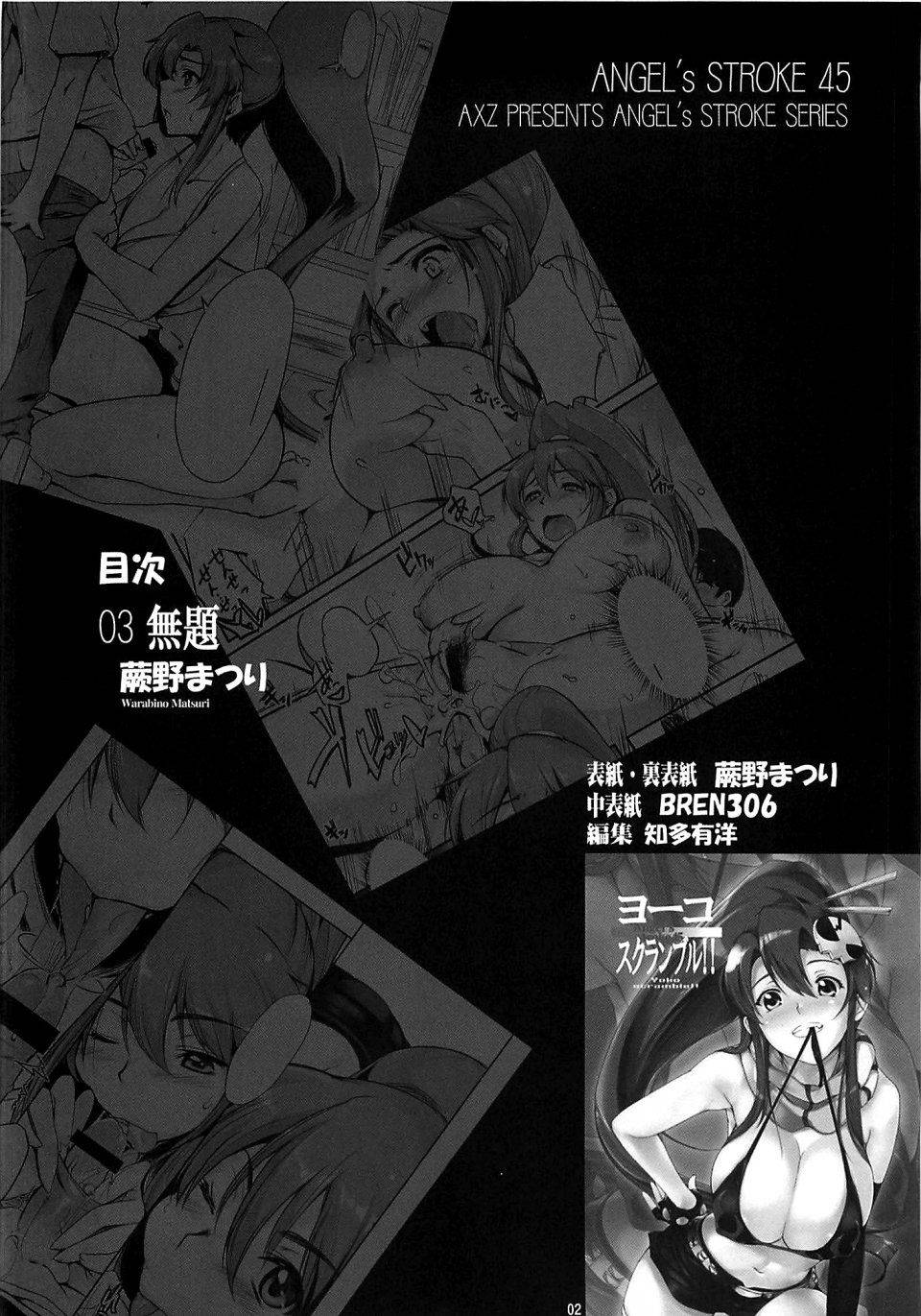 Warabino Matsuri - Yoko Scramble!! - Photo #4