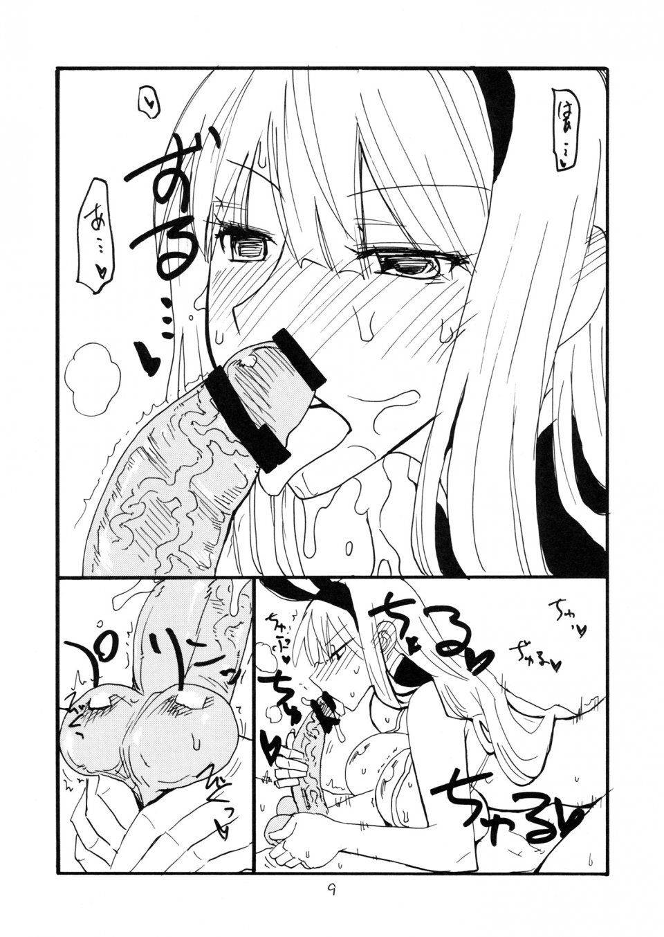 Kikuta Kouji - GinMori - Photo #8