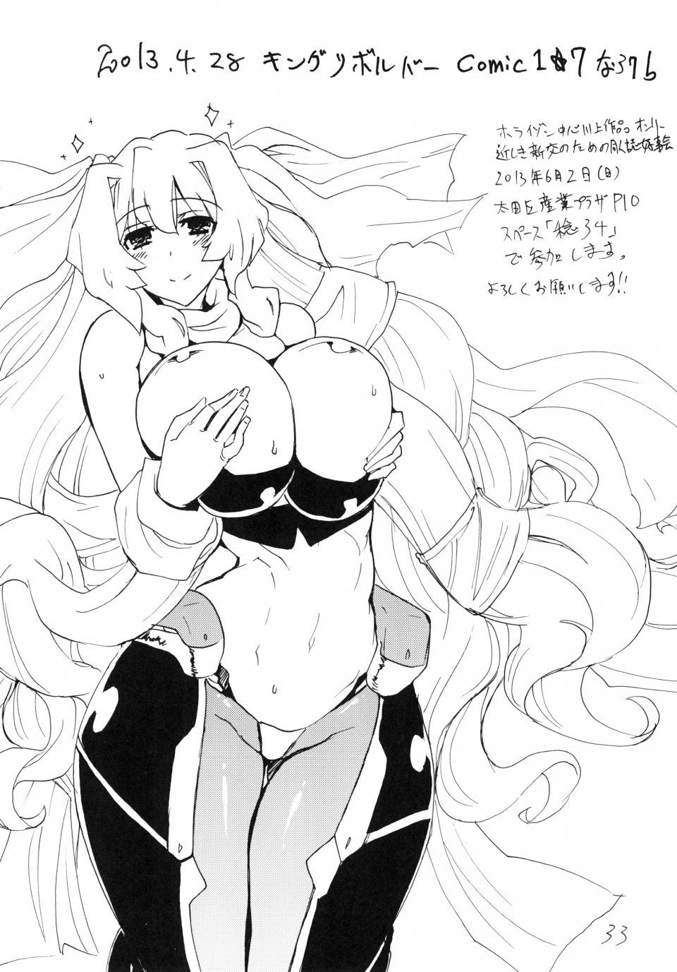 Kikuta Kouji - Hana Mai - Photo #33