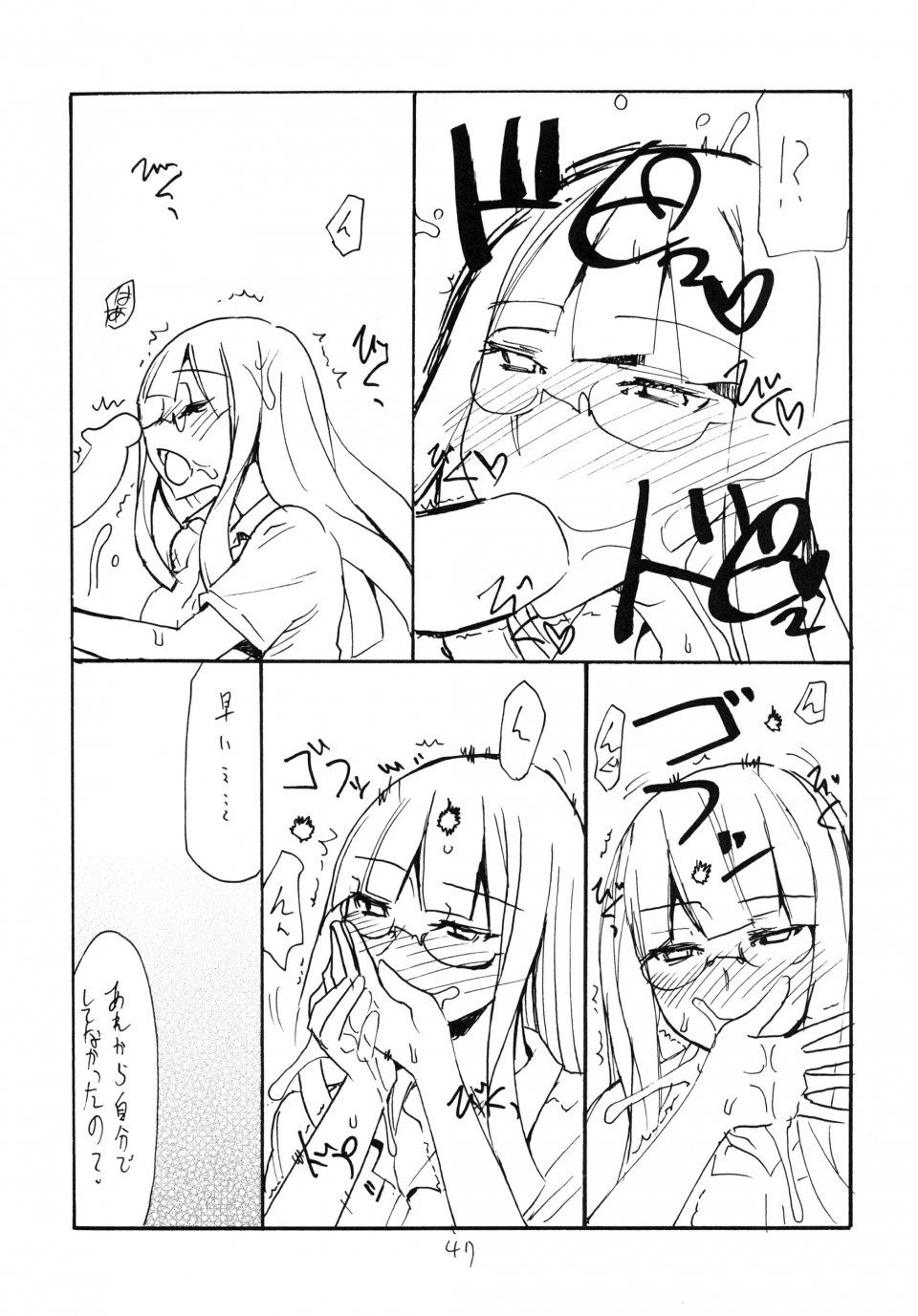 Kikuta Kouji - Hana Mai - Photo #47