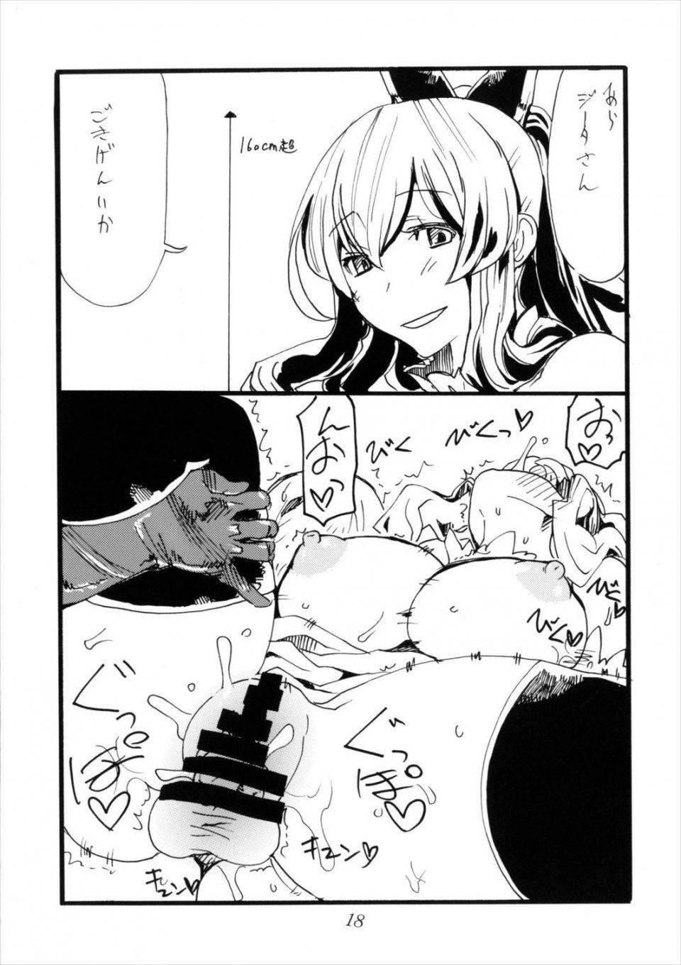 Kikuta Kouji - Natsumae - Photo #18