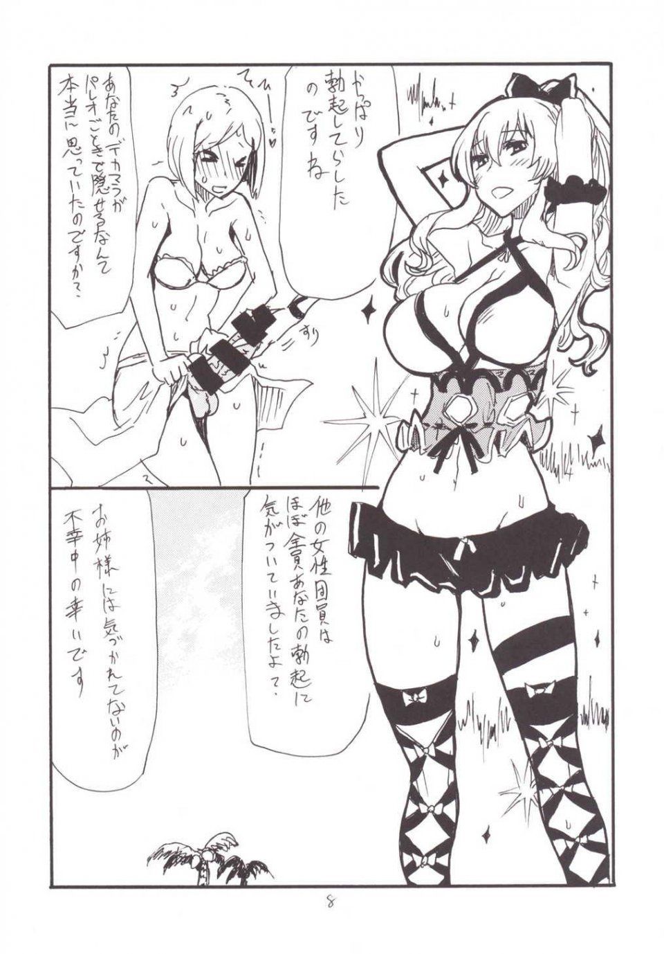 Kikuta Kouji - Shinnen Shiko Shiko - Photo #8