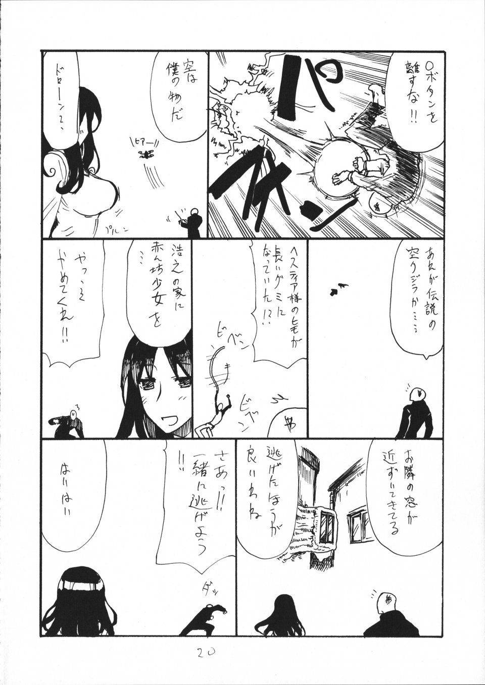 Kikuta Kouji - Shijimi - Photo #19