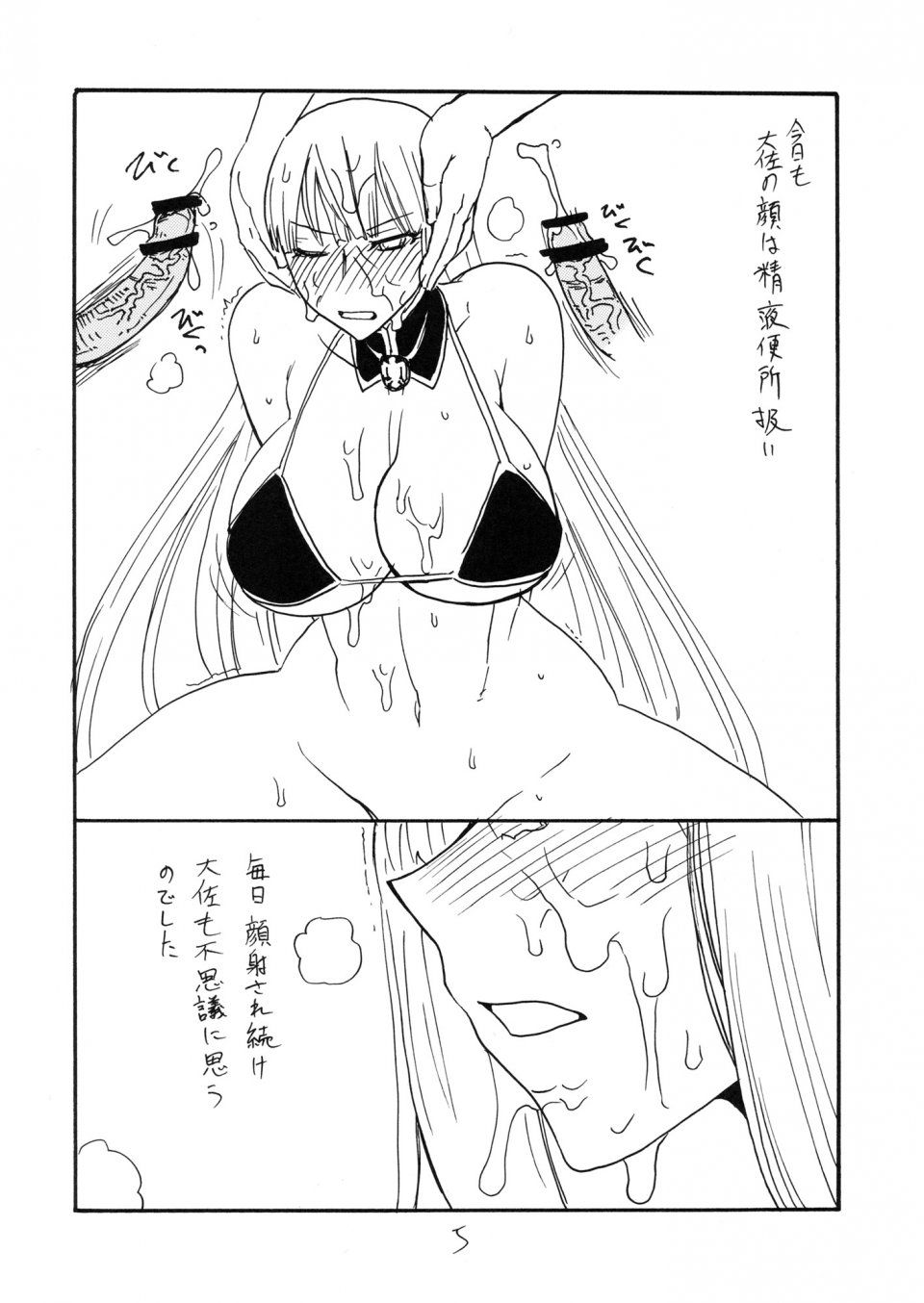 Kikuta Kouji - Taisa ni Seieki wo Maki Chirasu Hon - Photo #4