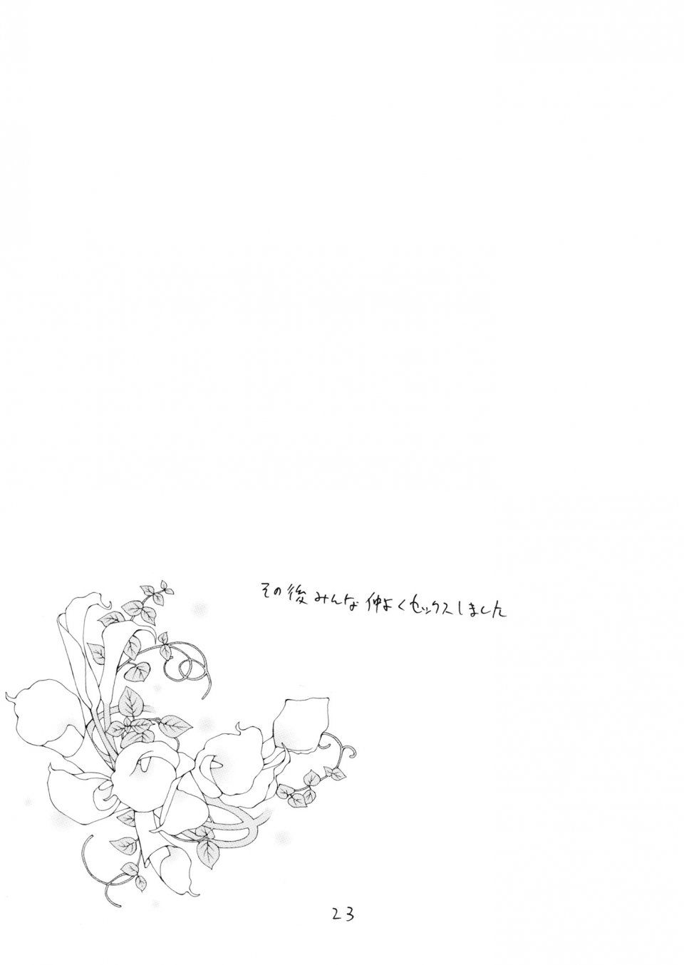 Kikuta Kouji - Taisa ni Seieki wo Maki Chirasu Hon - Photo #22