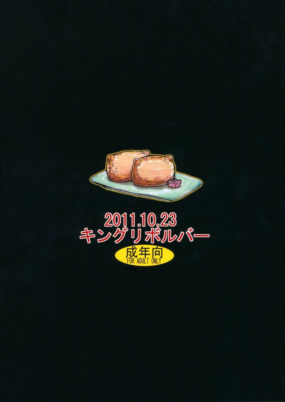 Kikuta Kouji - Taisa ni Seieki wo Maki Chirasu Hon - Photo #30