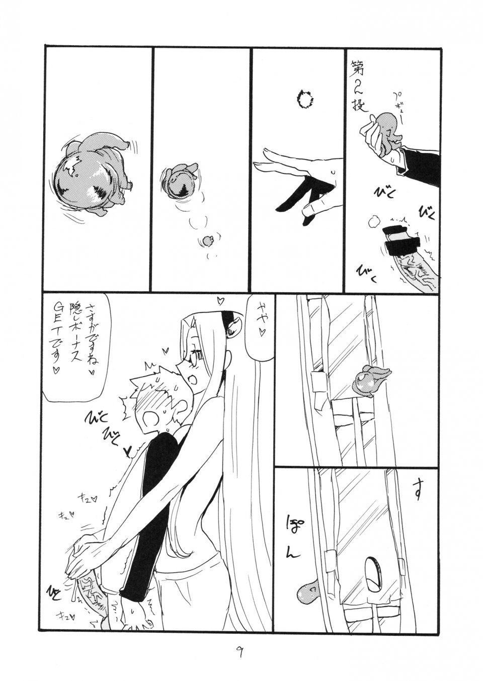 Kikuta Kouji - Usshisshi - Photo #8