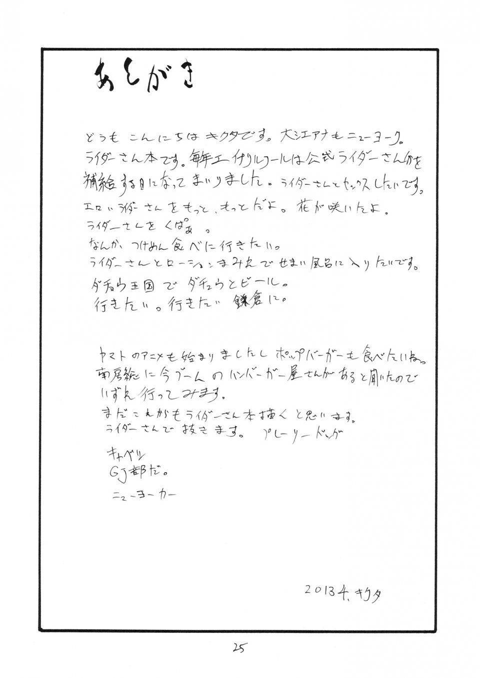 Kikuta Kouji - Usshisshi - Photo #24