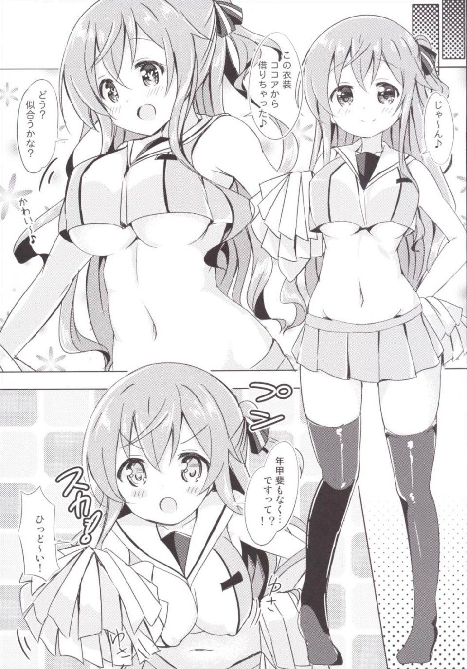 Akito - Moka Onee-chan to Ofuro (Gochuumon wa Usagi Desu ka) - Photo #16
