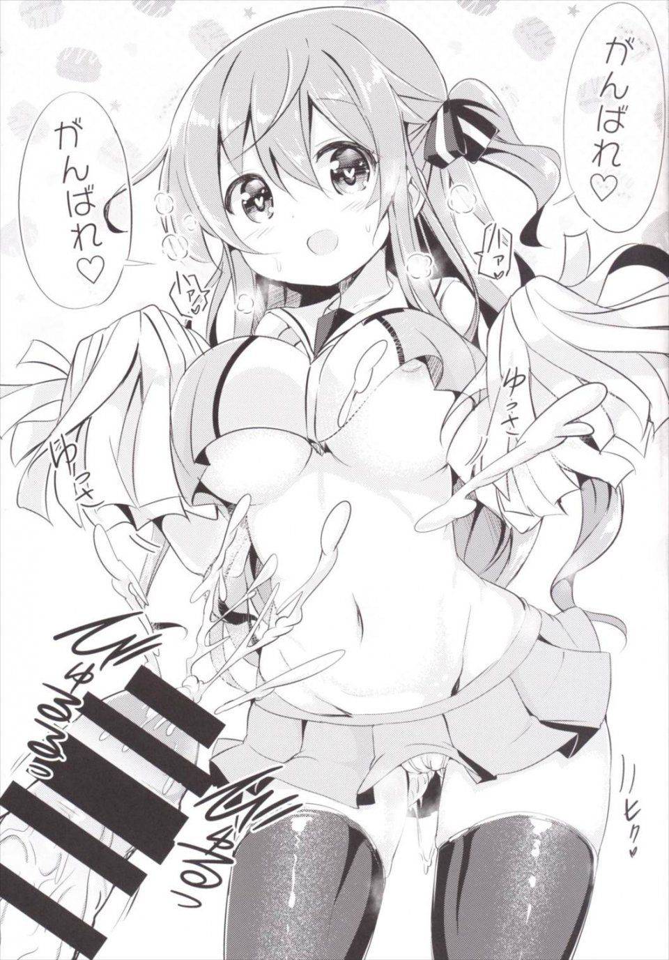 Akito - Moka Onee-chan to Ofuro (Gochuumon wa Usagi Desu ka) - Photo #18