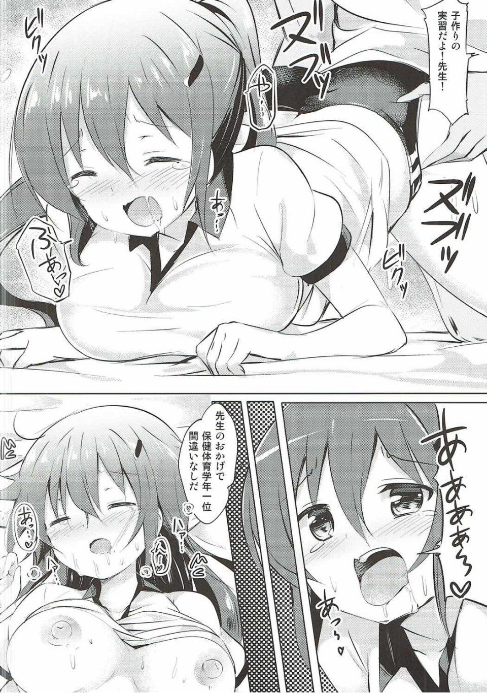 Akito - Rize Sensei to Himitsu no Jugyou♪ (Gochuumon wa Usagi desu ka) - Photo #19