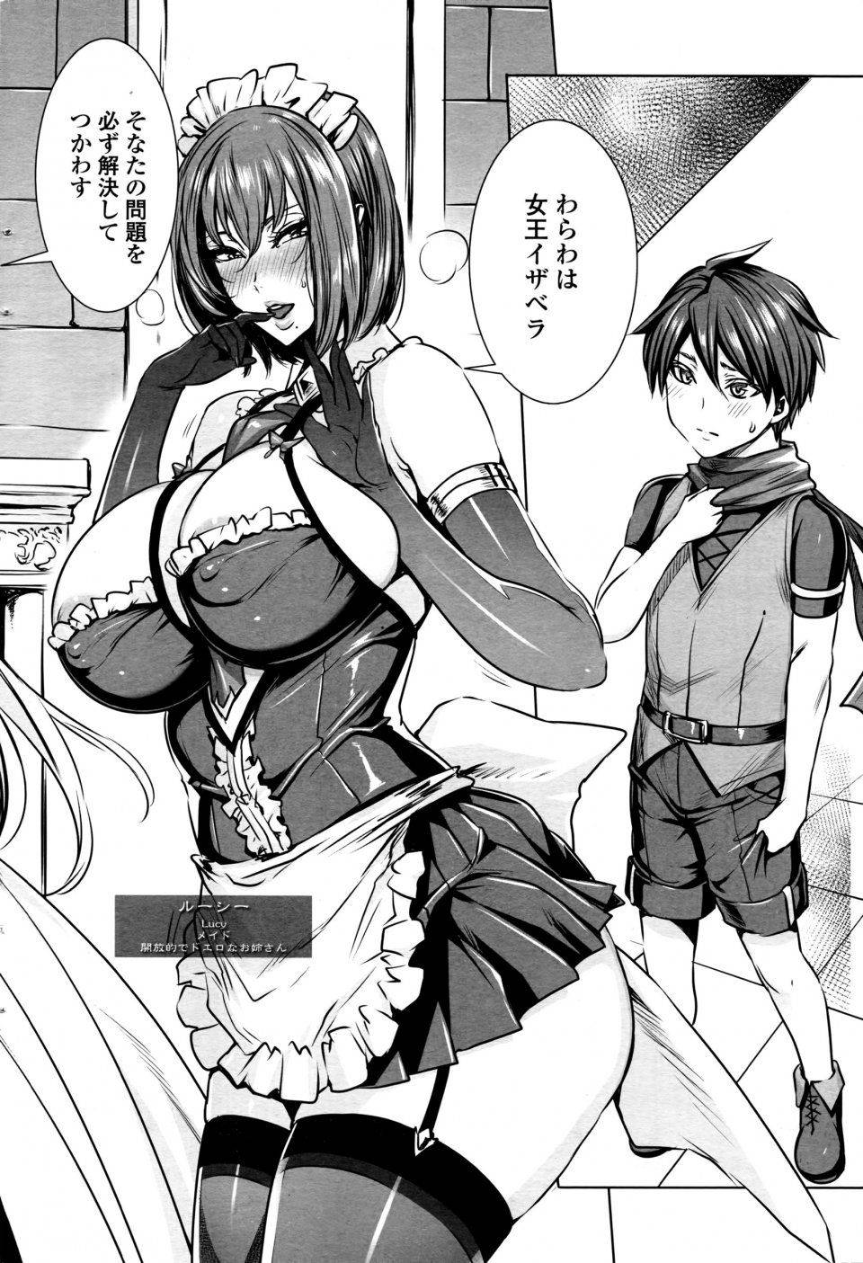 Maidoll - Ippai Itte ne, Yuusha-sama Ch.1-6 - Photo #2