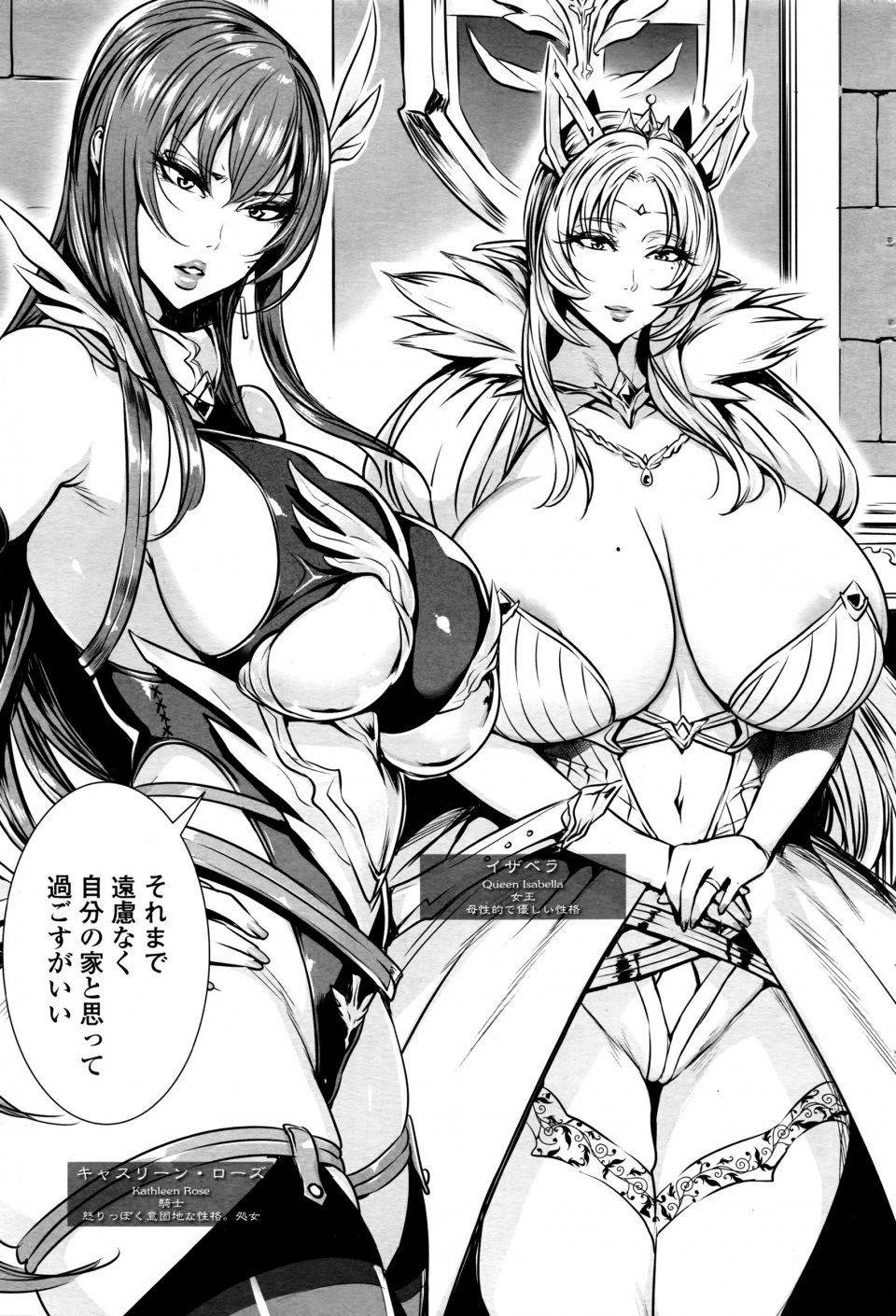 Maidoll - Ippai Itte ne, Yuusha-sama Ch.1-6 - Photo #3