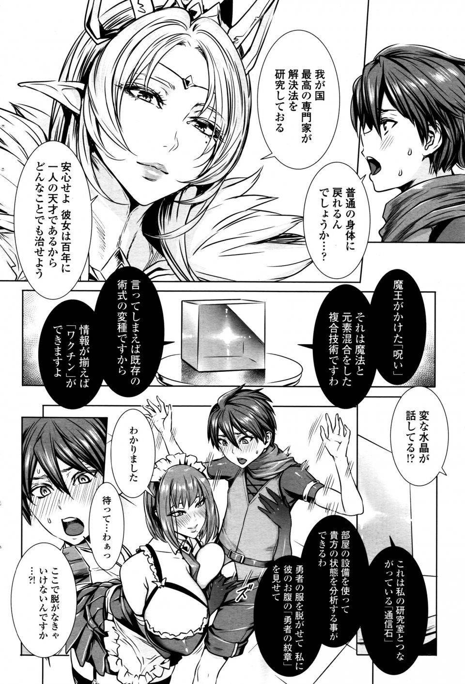 Maidoll - Ippai Itte ne, Yuusha-sama Ch.1-6 - Photo #4