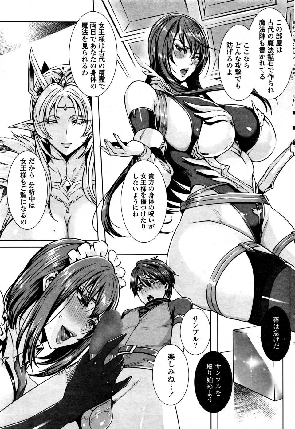 Maidoll - Ippai Itte ne, Yuusha-sama Ch.1-6 - Photo #5