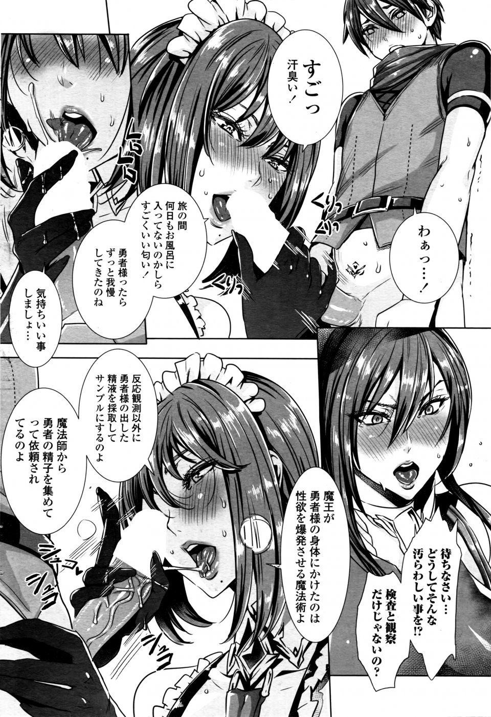 Maidoll - Ippai Itte ne, Yuusha-sama Ch.1-6 - Photo #6