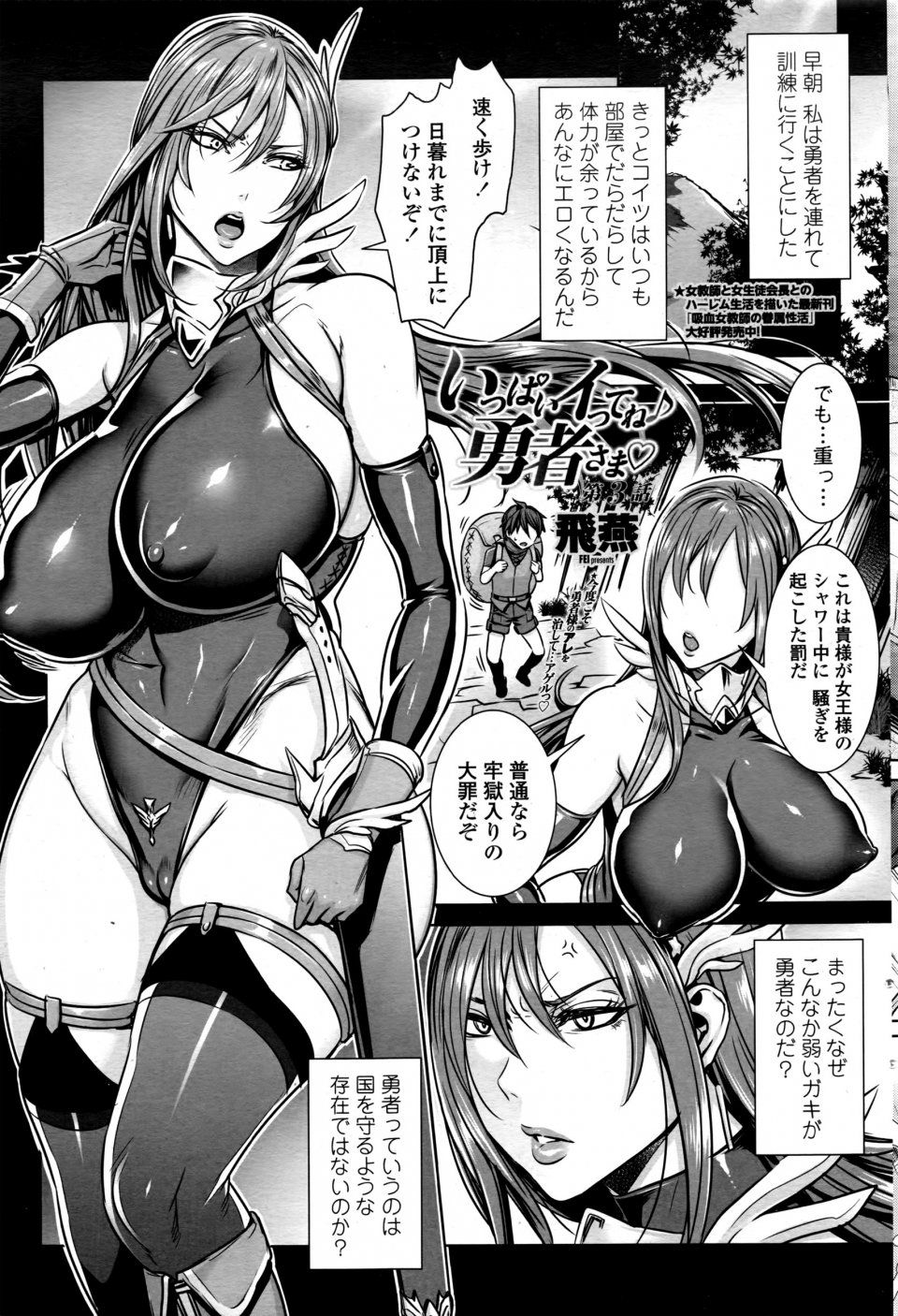 Maidoll - Ippai Itte ne, Yuusha-sama Ch.1-6 - Photo #33