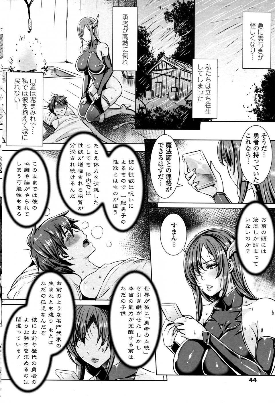 Maidoll - Ippai Itte ne, Yuusha-sama Ch.1-6 - Photo #34