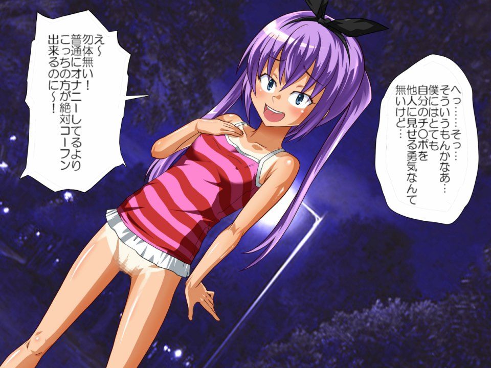 Zenra Shoujo to Yoru no Kouen De!! - Photo #19