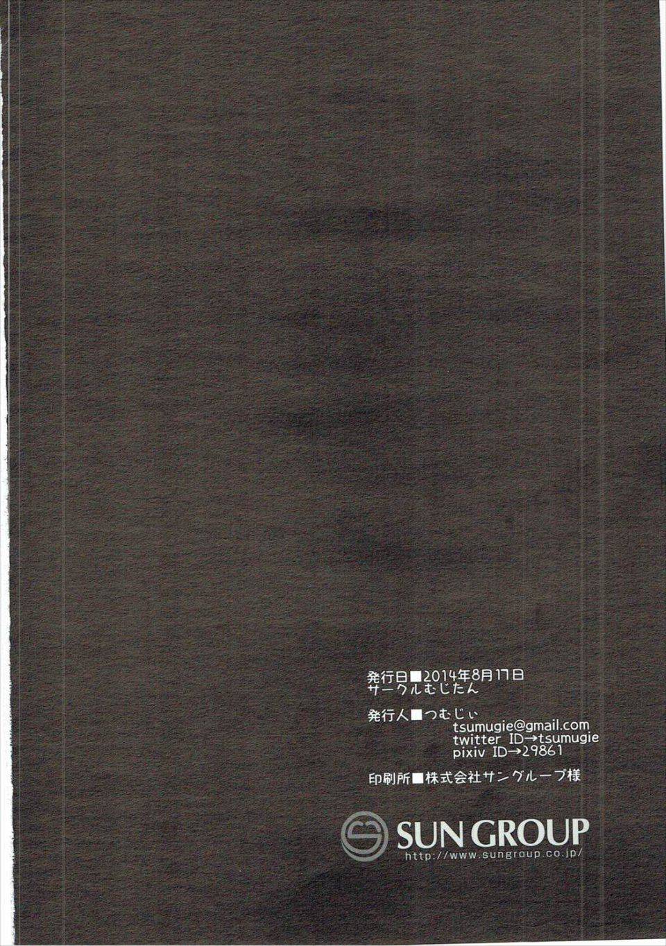 Tsumugie - Kashikoi Kawaii Erichichika - Photo #25