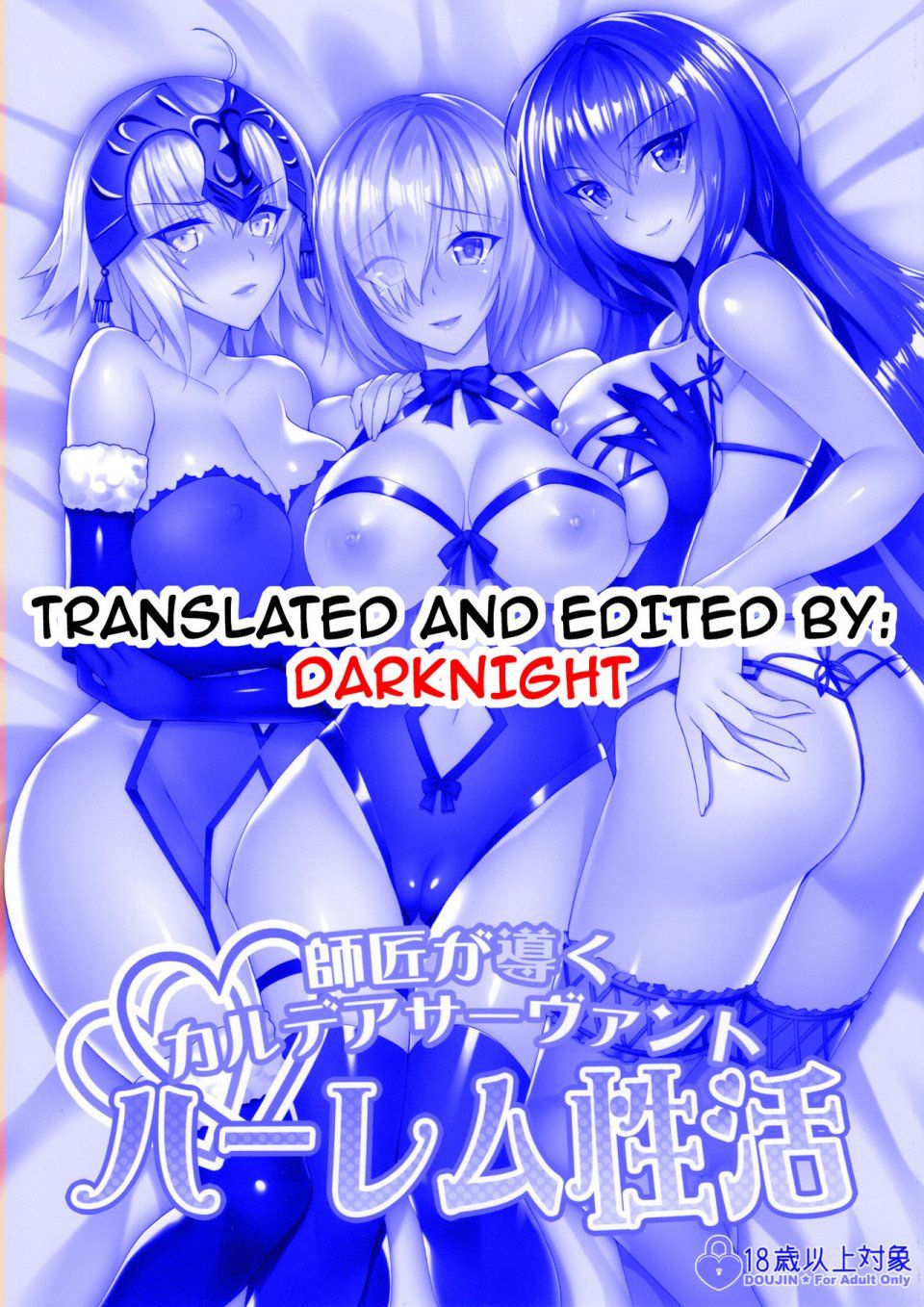 Takeda Aranobu - Shishou ga Michibiku Chaldea Servant Harem Seikatsu (My Teacher’s Chaldea Servant Harem Orgy Lessons) - Photo #31